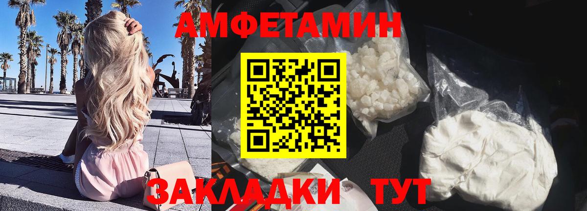 Amphetamine VHQ Алапаевск