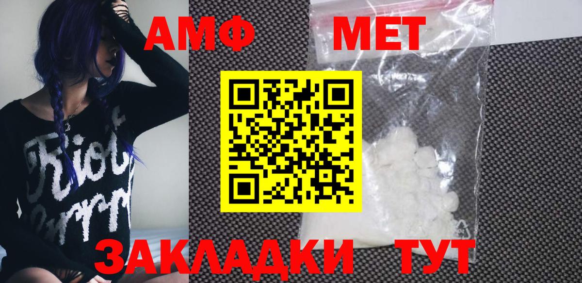 Амфетамин  Амфетамин Premium  АМФЕТАМИН  Вход с VPN  Алапаевск 