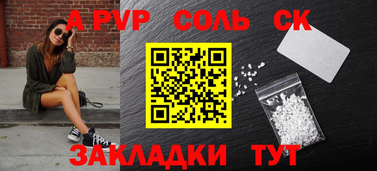 Alfa_PVP СК КРИС  Alfa_PVP  Алапаевск  APVP кристаллы  Вход с VPN  A PVP Crystall 