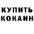 Кетамин VHQ Jacob Poland