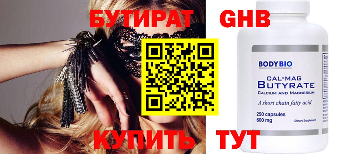 Алапаевск  Бутират вода  Вход с VPN 