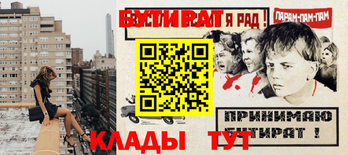 Бутират BDO Алапаевск