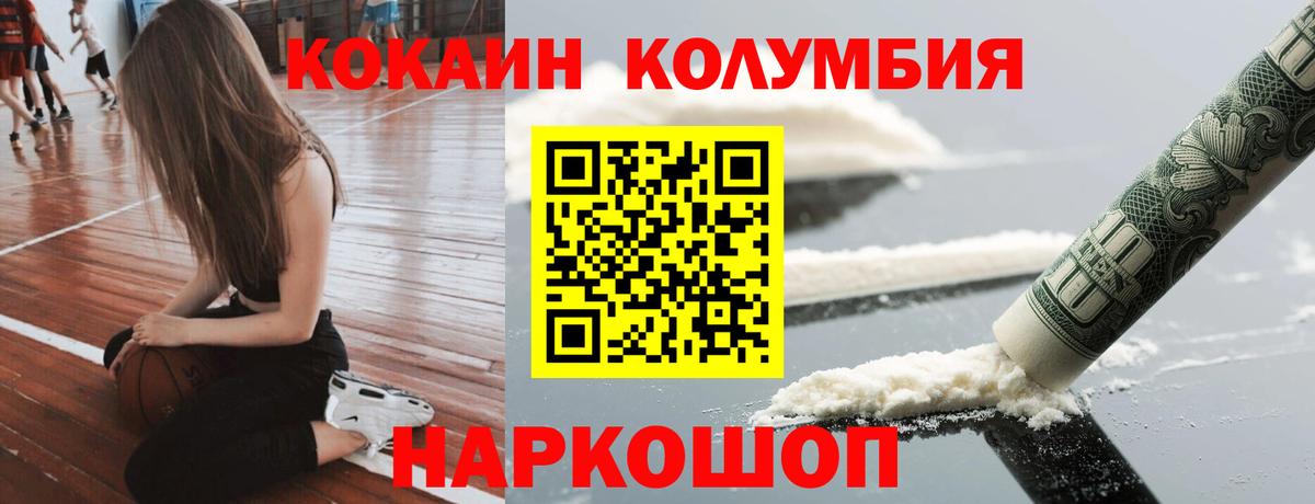 Алапаевск  COCAIN Columbia  КОКАИН  Cocaine Боливия  Вход с VPN 