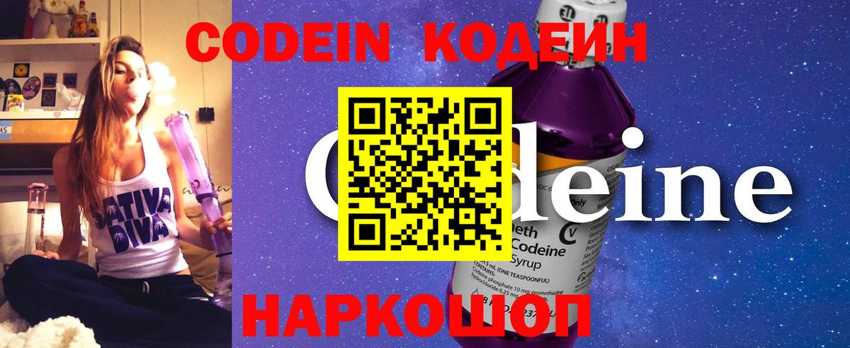 Алапаевск  Кодеин напиток Lean (лин)  Вход с VPN  Кодеин напиток Lean (лин) 