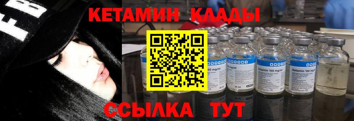 КЕТАМИН ketamine  Вход с VPN  Алапаевск 