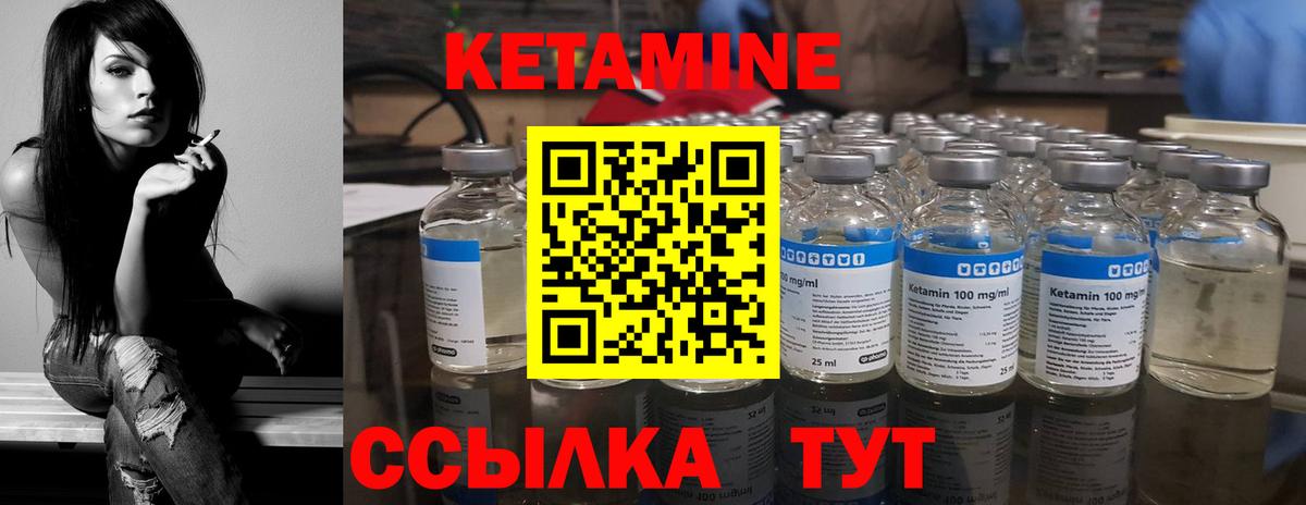 КЕТАМИН ketamine Алапаевск