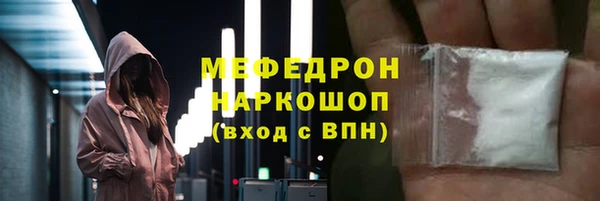 мяу мяу кристалл Пестово