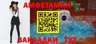 соль ск Новозыбков