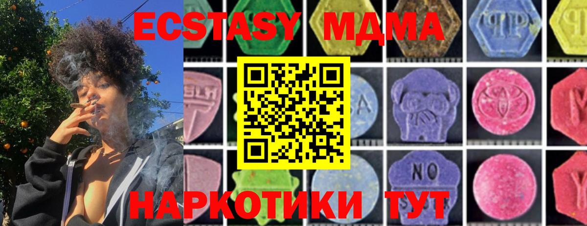 MDMA молли  Вход с VPN  МДМА  МДМА кристаллы  Алапаевск 