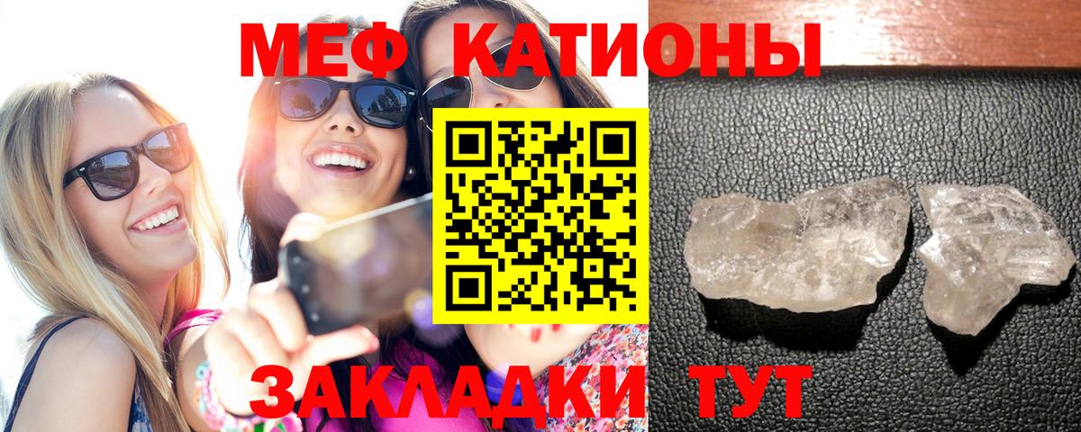 МЕФ мука  МЯУ-МЯУ VHQ  Алапаевск  Вход с VPN 