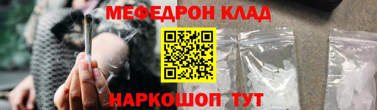 Мефедрон кристаллы Алапаевск