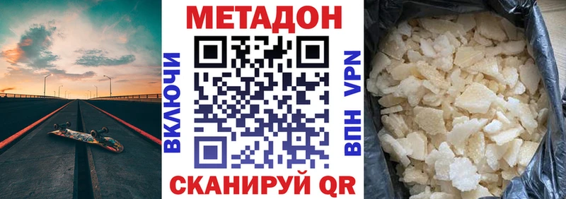 Метадон белоснежный  купить наркоту  Алапаевск 