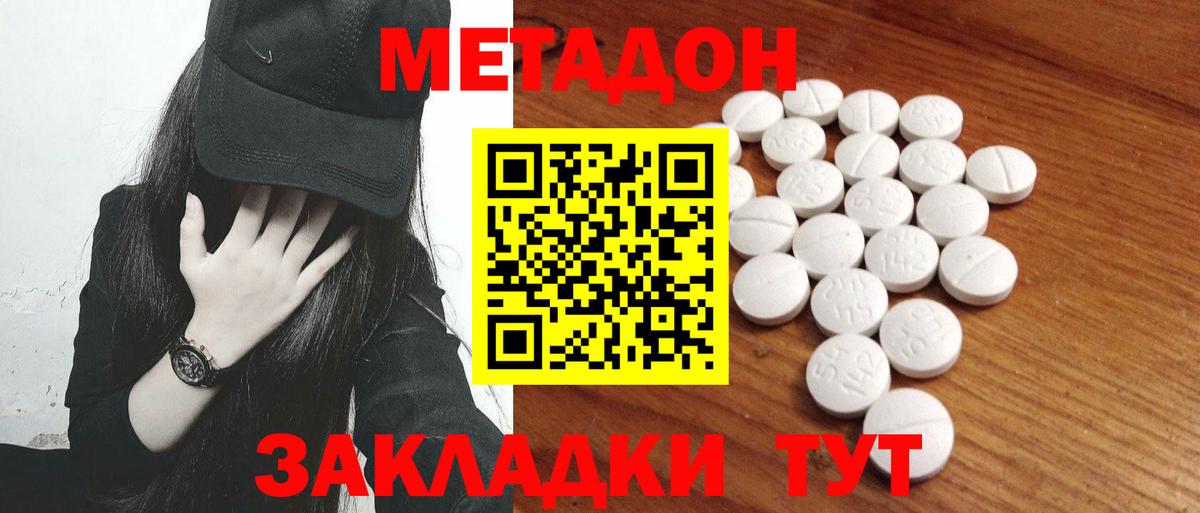 Метадон VHQ  Вход с VPN    вход  Алапаевск 