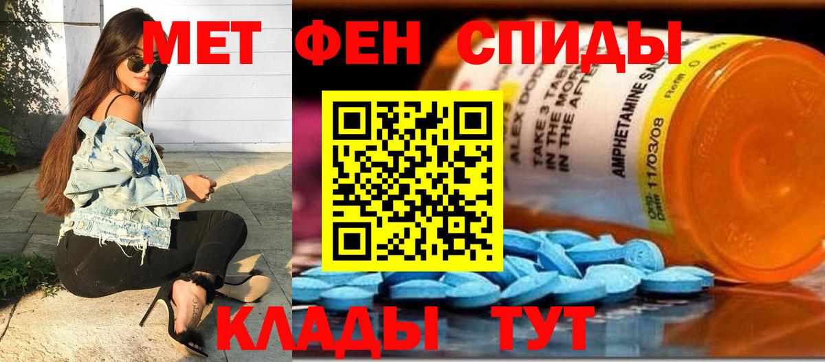 МЕТАМФЕТАМИН витя  Метамфетамин  Алапаевск  Вход с VPN 