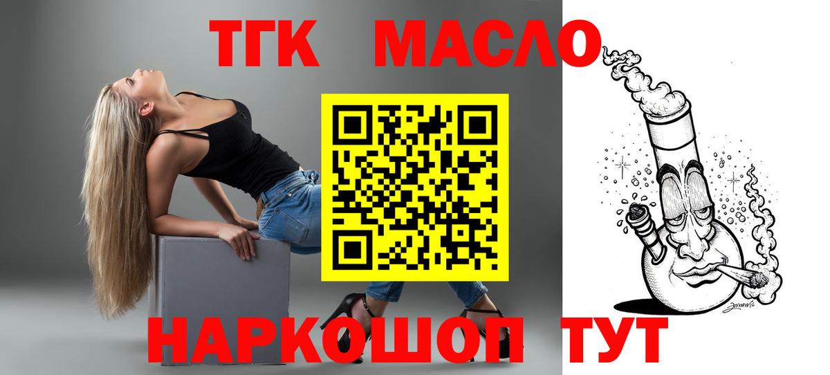 Дистиллят ТГК гашишное масло Алапаевск