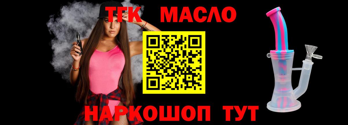 Алапаевск  ТГК гашишное масло  хочу наркоту  Вход с VPN 